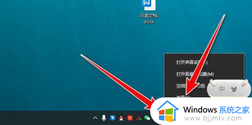 win10话筒没声音怎么设置 win10电脑耳机话筒没声音修复方法