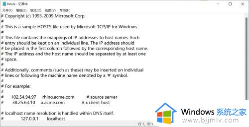 hosts文件位置在哪win11_win11host文件在什么位置