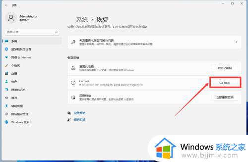 win11保留数据退回win10详细教程_win11怎么无损退回win10系统