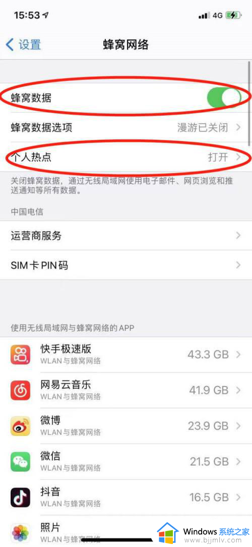 win7怎么连接iphone手机热点 win7如何连接苹果手机热点