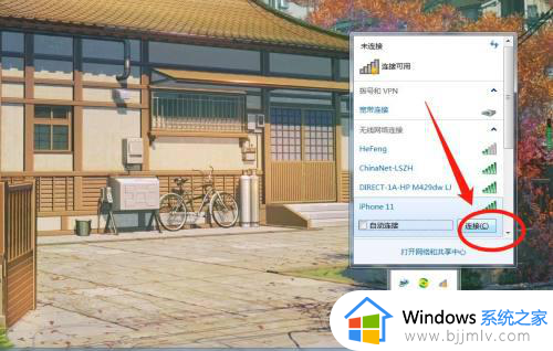 win7怎么连接iphone手机热点_win7如何连接苹果手机热点