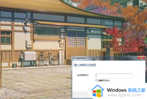 win7怎么连接iphone手机热点_win7如何连接苹果手机热点