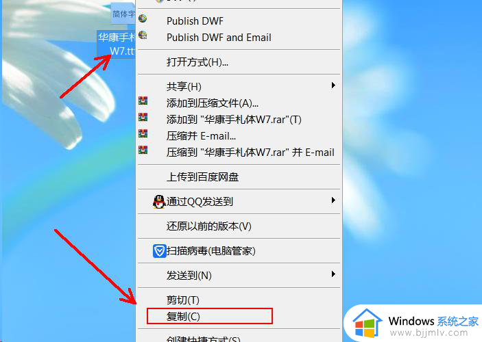 字体怎么下载安装到电脑上_如何下载字体安装到电脑