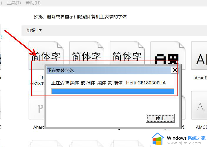 字体怎么下载安装到电脑上_如何下载字体安装到电脑