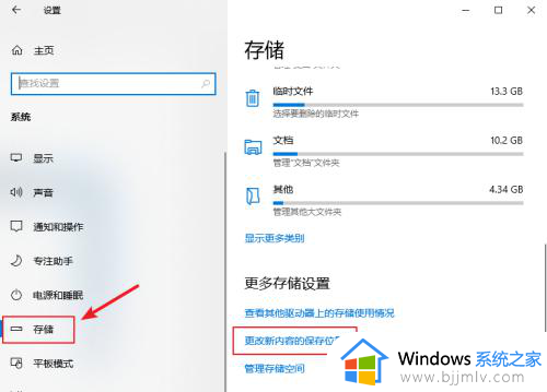 win10设置默认安装路径在哪_怎么设置win10默认安装位置