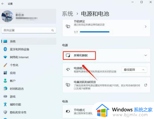笔记本设置不休眠的方法_笔记本电脑休眠怎么关闭