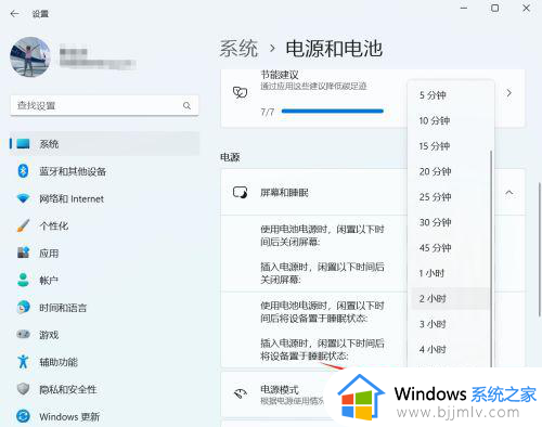 笔记本设置不休眠的方法_笔记本电脑休眠怎么关闭