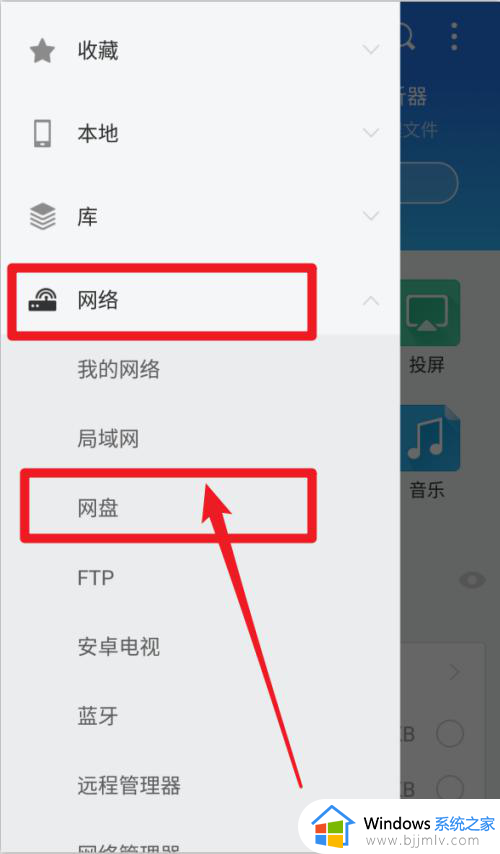 es浏览器如何下载百度网盘文件_es文件浏览器下载百度网盘文件的步骤