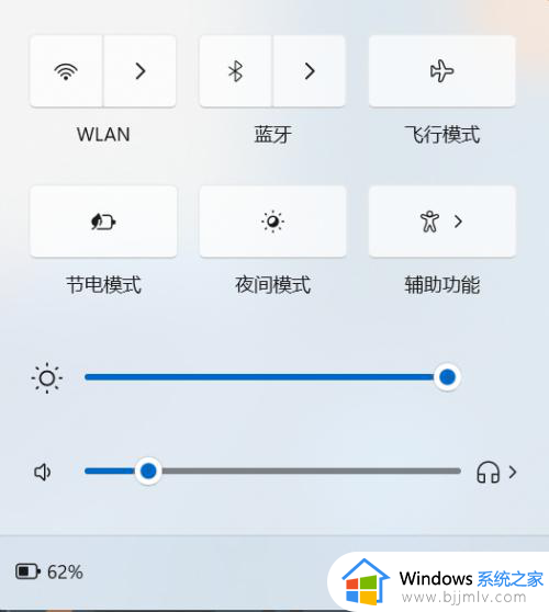 windows11节能模式怎么关闭_win11系统关闭自动节电的方法
