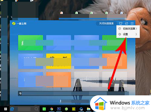 win10左下角浏览器怎么关闭网页_win10电脑左下角的网页搜索栏怎样去掉