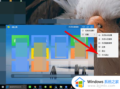 win10左下角浏览器怎么关闭网页_win10电脑左下角的网页搜索栏怎样去掉