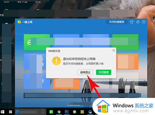 win10左下角浏览器怎么关闭网页_win10电脑左下角的网页搜索栏怎样去掉