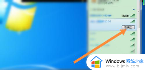 windows7怎么连接手机wifi热点_windows7如何连接手机热点上网