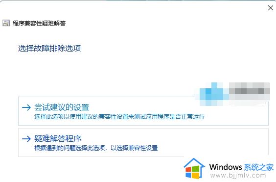 win11百度网盘闪退怎么办_win11百度云容易闪退修复方法