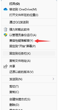 win11百度网盘闪退怎么办 win11百度云容易闪退修复方法