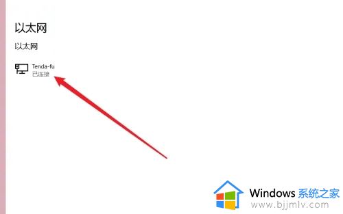 win10专用网络改为家庭网络设置方法_win10专用网络怎么改成家庭网络