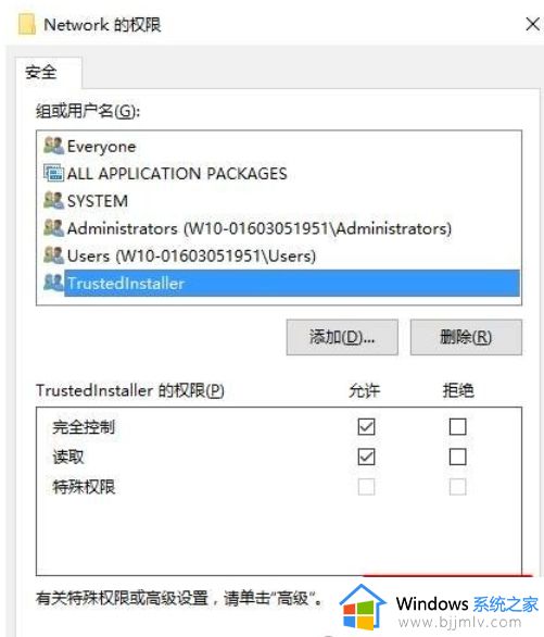 win10注册表无法删除所有指定的值怎么解决