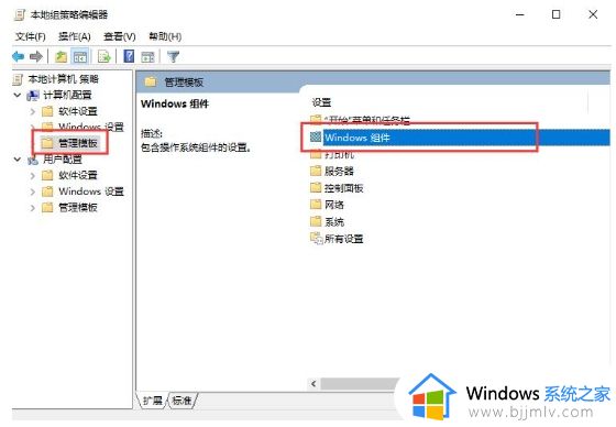 win10组策略禁用自动更新怎么设置_win10策略组关闭自动更新方法