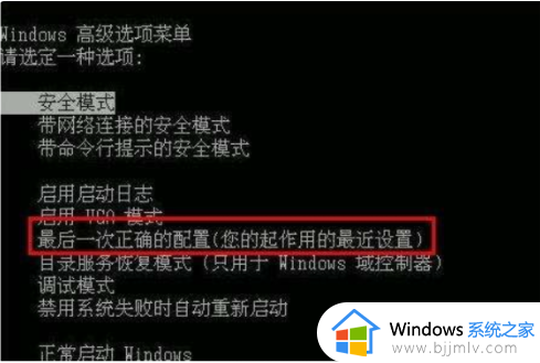 电脑开机黑屏左上角有个横杠一闪一闪的标志修复方法