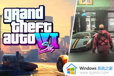 最新gta6配置要求一览 gta6官方配置要求是什么