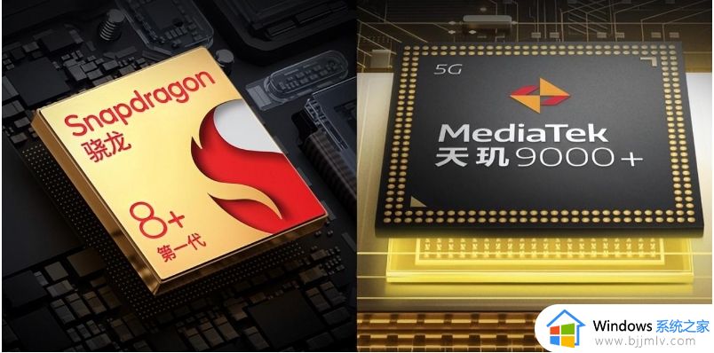 天玑9000+与骁龙8+哪个更好 天玑9000+与骁龙8+有啥区别