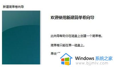 win11笔记本硬盘分区怎么分_win11笔记本电脑如何分区硬盘分区