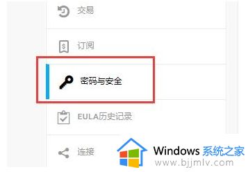 epic账号被盗如何找回_epic账号被盗的解决方法