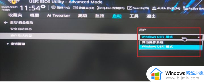 华硕主板如何开启tmp2.0_华硕主板开启tmp2.0模式图文设置