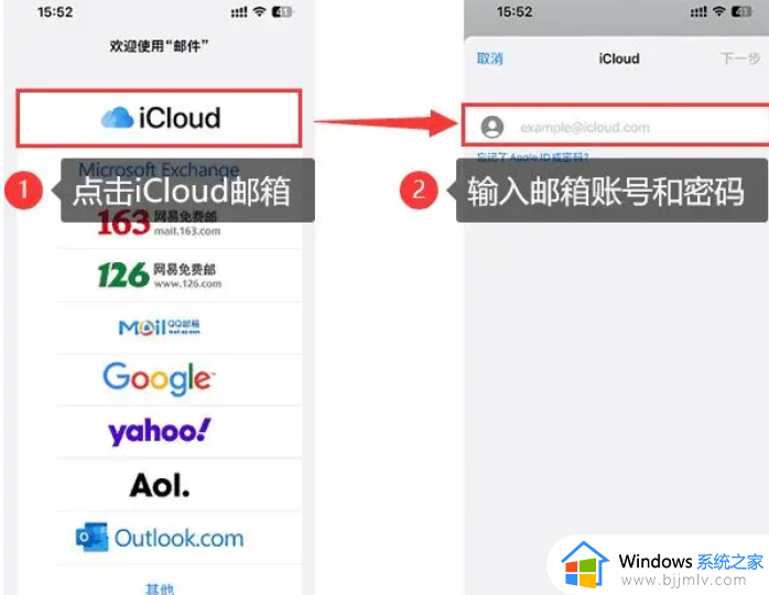 icloud电子邮箱登录步骤_如何登录icloud邮箱