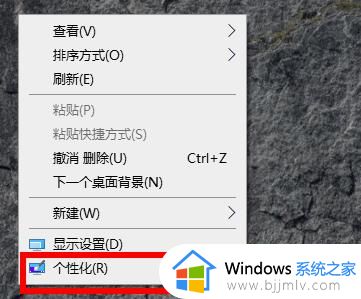 win10默认壁纸如何更换 wn10修改默认壁纸怎么操作