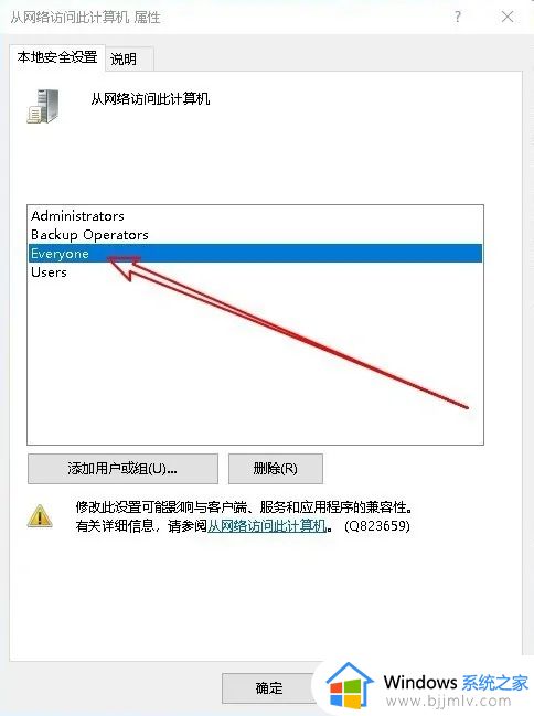 win10系统不能发现局域网里的电脑设备如何解决