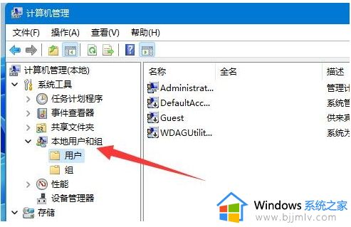 win11访客账户怎么创建_win11如何创建访客账户