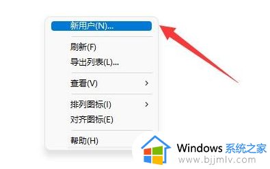 win11访客账户怎么创建_win11如何创建访客账户