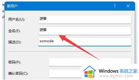 win11访客账户怎么创建_win11如何创建访客账户