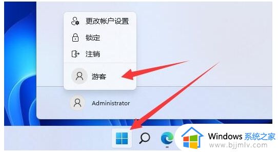 win11访客账户怎么创建_win11如何创建访客账户