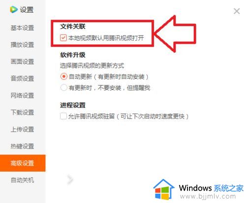 win10设置文件默认打开方式方法_win10怎样设置文件默认打开方式