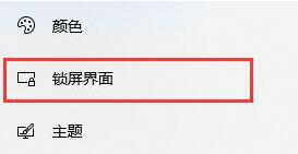 win10设置了不锁屏还是会锁屏怎么办_win10设置不锁屏还是自动锁屏解决方法