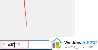 win10设置截图快捷键方法_win10如何设置截图快捷键