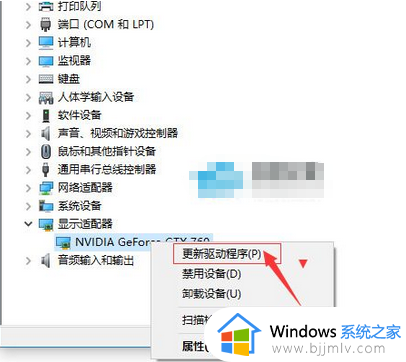 英伟达驱动更新步骤_英伟达显卡驱动怎么更新