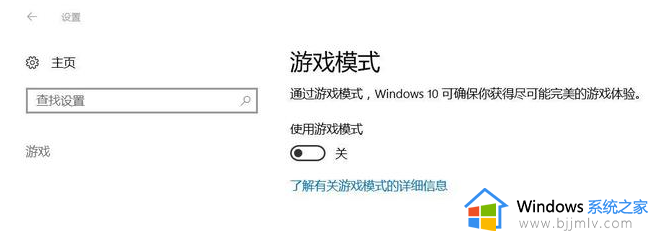 win+g无法录屏怎么回事_win加g打不开录屏如何解决