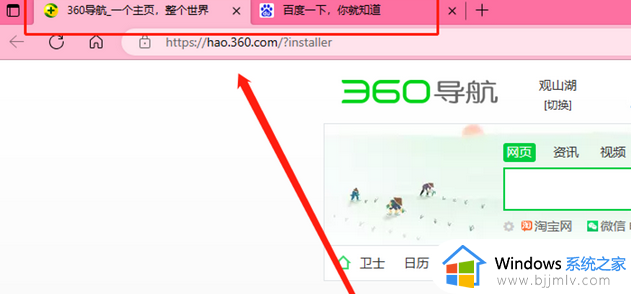 打开浏览器出现两个主页怎么回事 电脑打开浏览器就自动打开两个主页如何解决