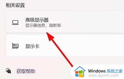 win11查看显示器型号在哪里_win11电脑怎么看显示器型号