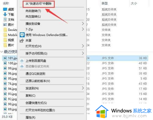 win10最近使用的文档在哪里找_win10最近访问的文件夹在什么位置