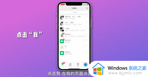 微信怎么群发消息给所有人 微信群发消息给所有人的步骤