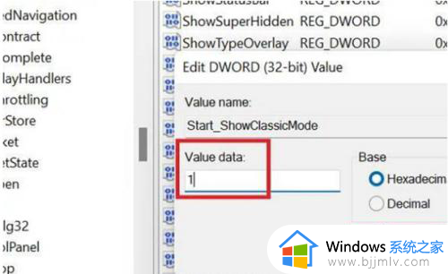 windows11经典开始菜单怎么设置_win11开始菜单怎么改成经典模式