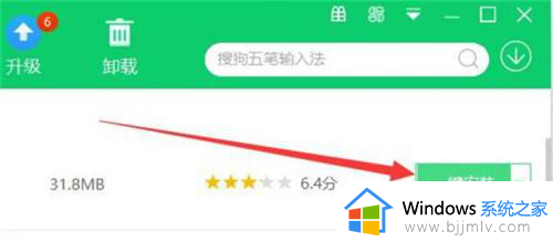 笔记本怎么安装五笔输入法_笔记本电脑没有”五笔输入法”如何安装