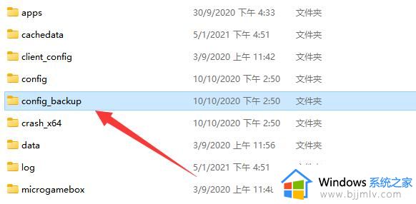 backup是什么意思能删除吗 backup是什么文件夹如何删除