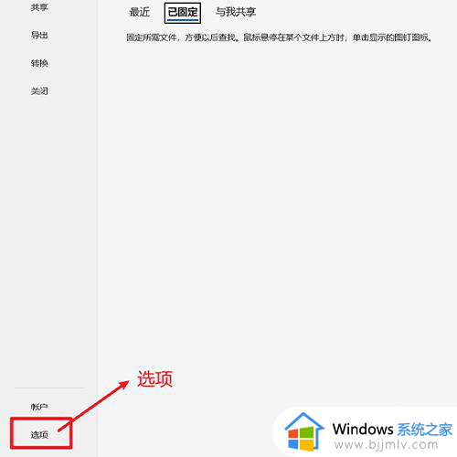 如何自动保存word设置时间_word中怎样设置自动保存时间