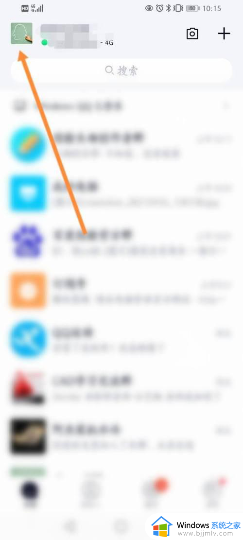 自己qq邮箱是多少怎么看_如何查自己的qq邮箱号