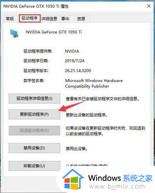 笔记本怎么重装显卡驱动_笔记本显卡驱动重装方法